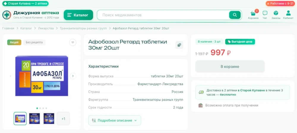 Карточка товара с кнопкой добавления в корзину