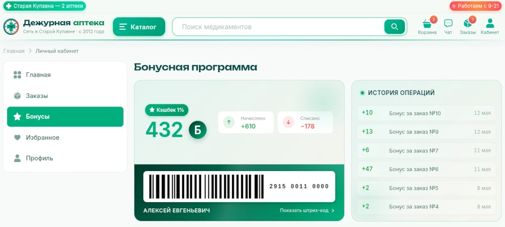 Раздел Бонусы — карта и история