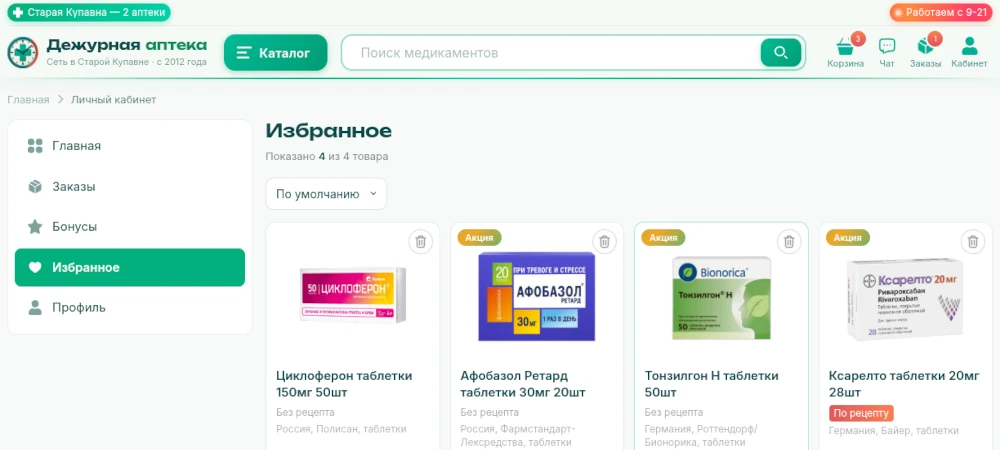 Раздел Избранное