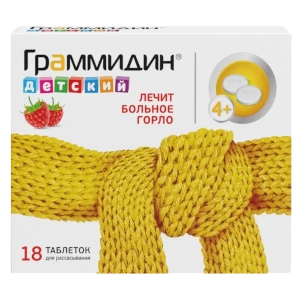 Граммидин детский лечит больное горло таблетки для рассасывания 1,5 мг+1 мг 18шт