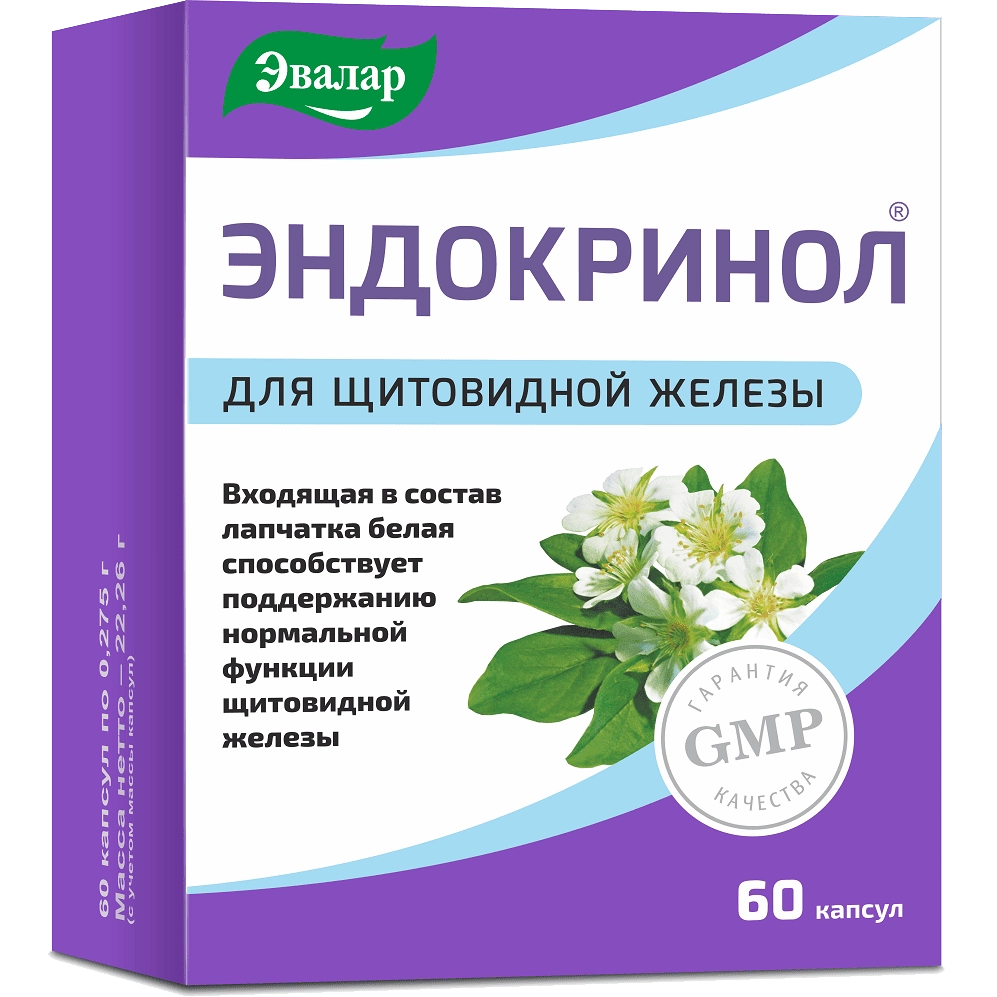 Эндокринол капсулы для щитовидной железы 60шт