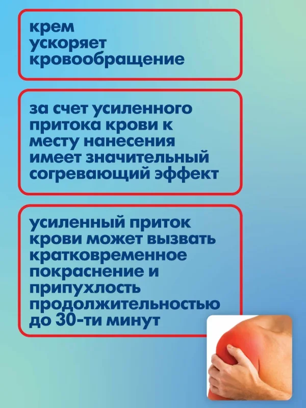 Акулий жир акулья сила перец стручковый крем в области шеи согревающий 75мл