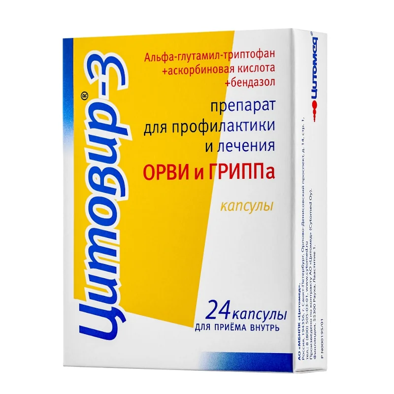 Цитовир-3 капсулы 24шт