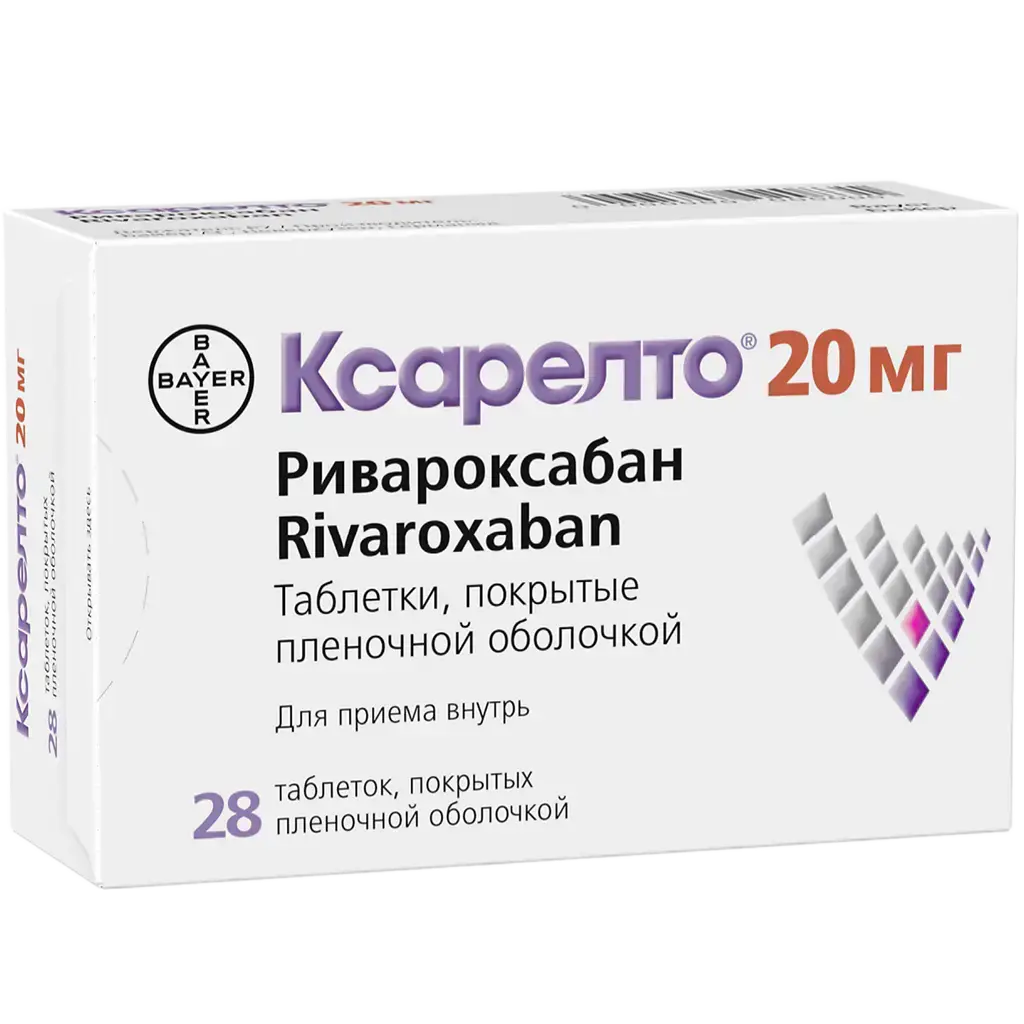 Ксарелто таблетки покрытые пленочной оболочкой 20мг 28шт