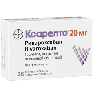Ксарелто таблетки покрытые пленочной оболочкой 20мг 28шт