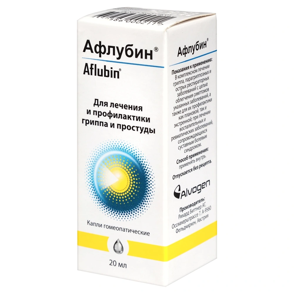 Афлубин флакон-капельница капли гомеопатические 20мл