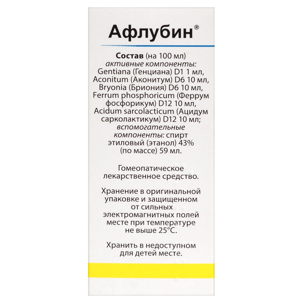 Афлубин флакон-капельница капли гомеопатические 50мл
