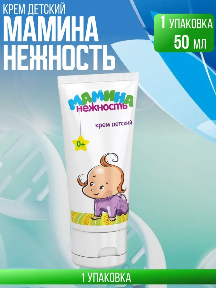 Мамина нежность крем детский 50мл
