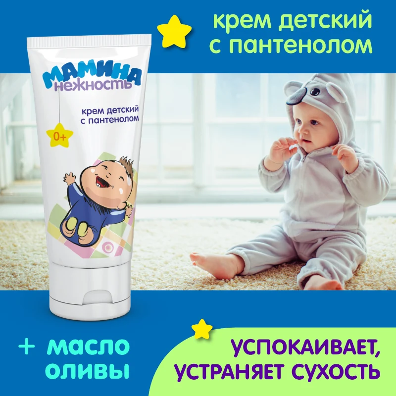 Мамина нежность крем детский с пантенолом 50мл