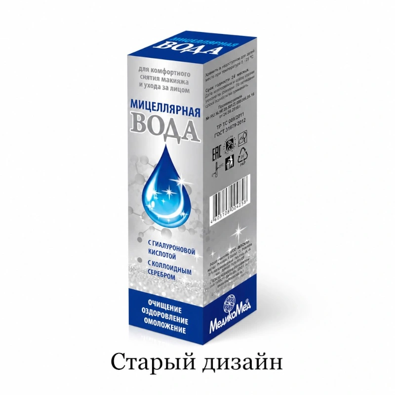 Мицеллярная вода с гиалуроновой кислотой и коллоидным серебром 250мл