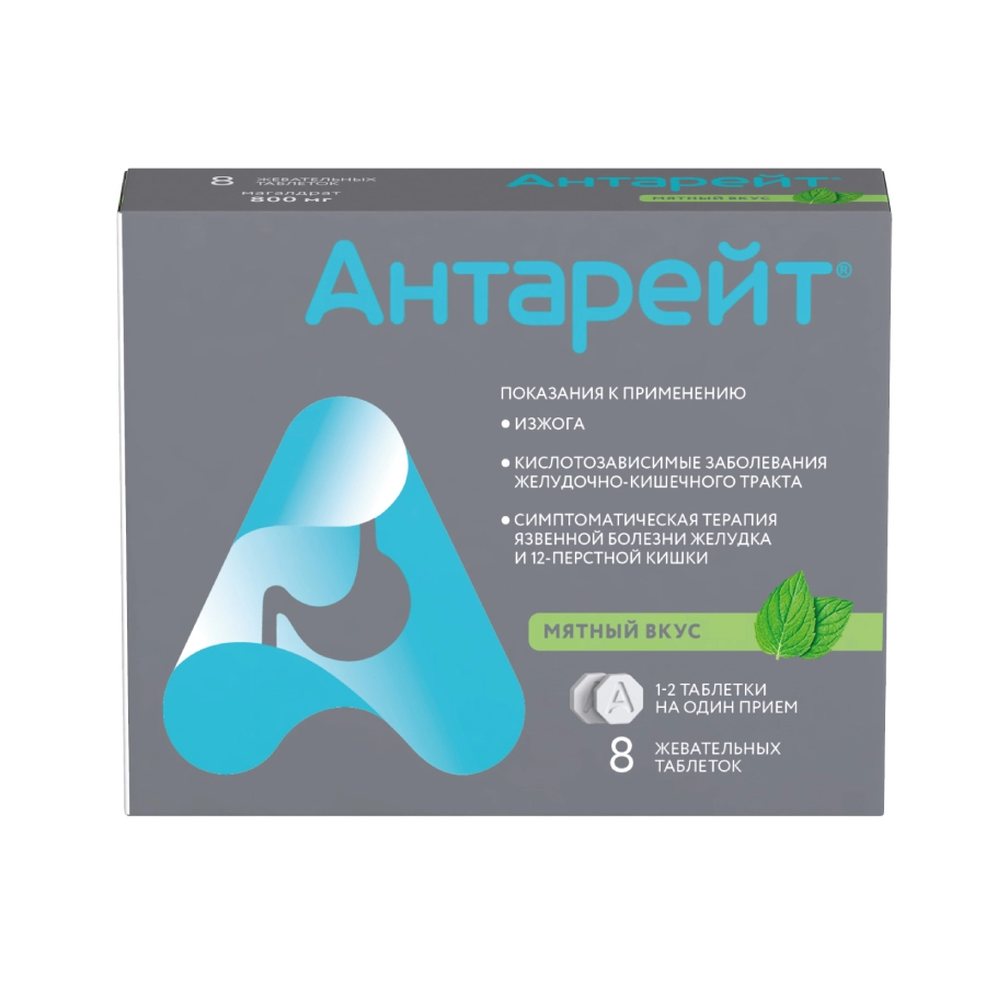Антарейт таблетки жевательные со вкусом мяты 800мг 8шт