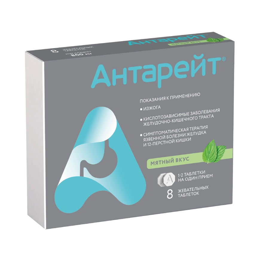 Антарейт таблетки жевательные со вкусом мяты 800мг 8шт