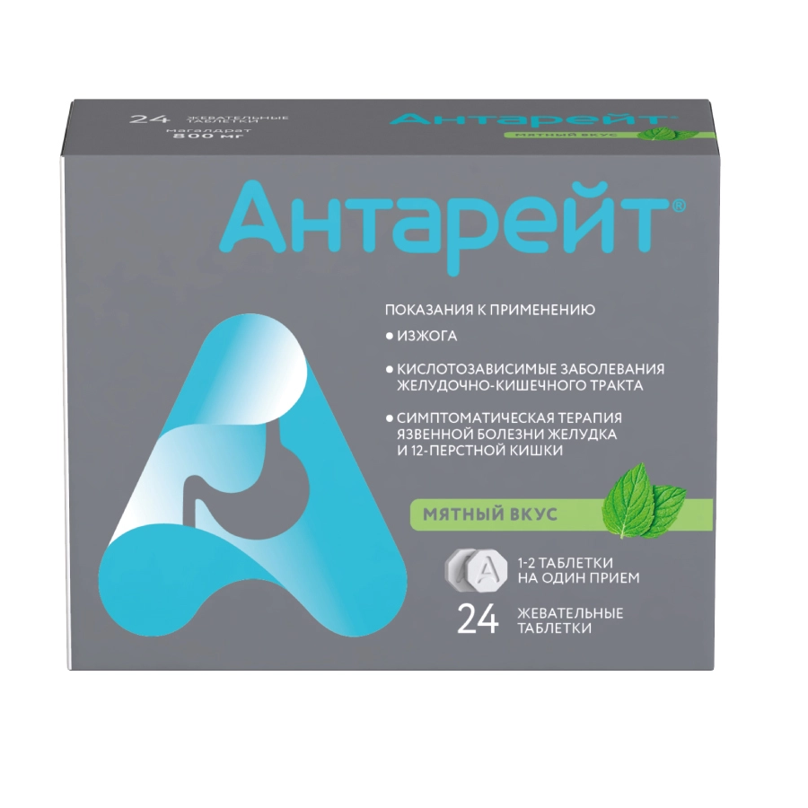 Антарейт таблетки жевательные со вкусом мяты 800мг 24шт