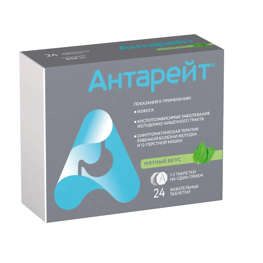 Антарейт таблетки жевательные со вкусом мяты 800мг 24шт