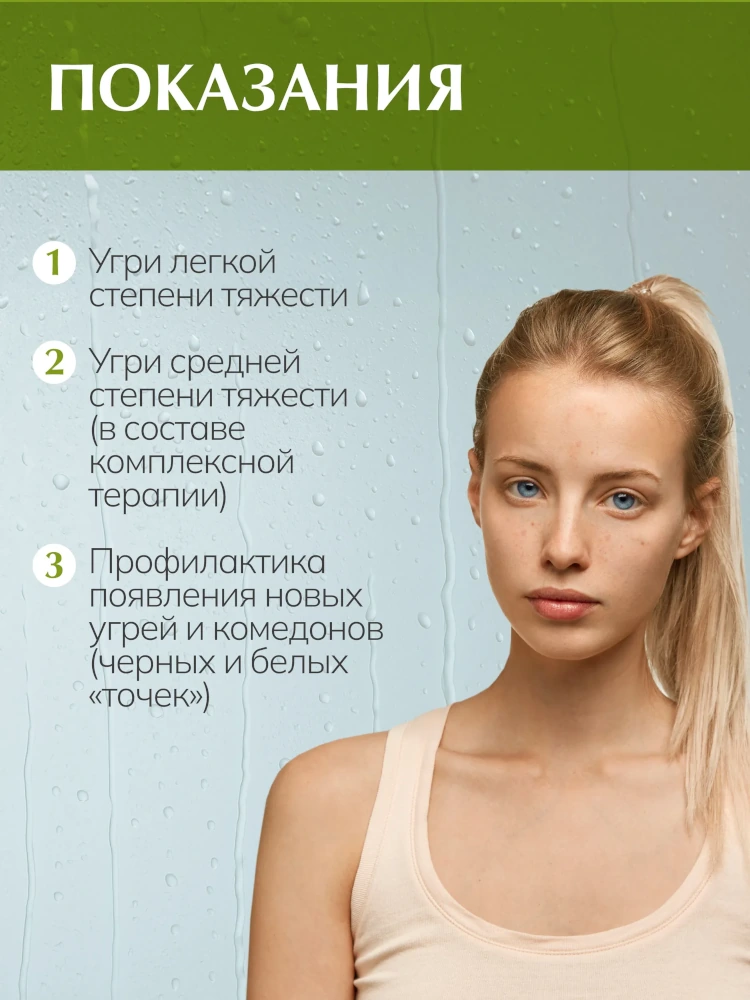 Циновит пенка для умывания лица от прыщей для жирной проблемной кожи 150мл