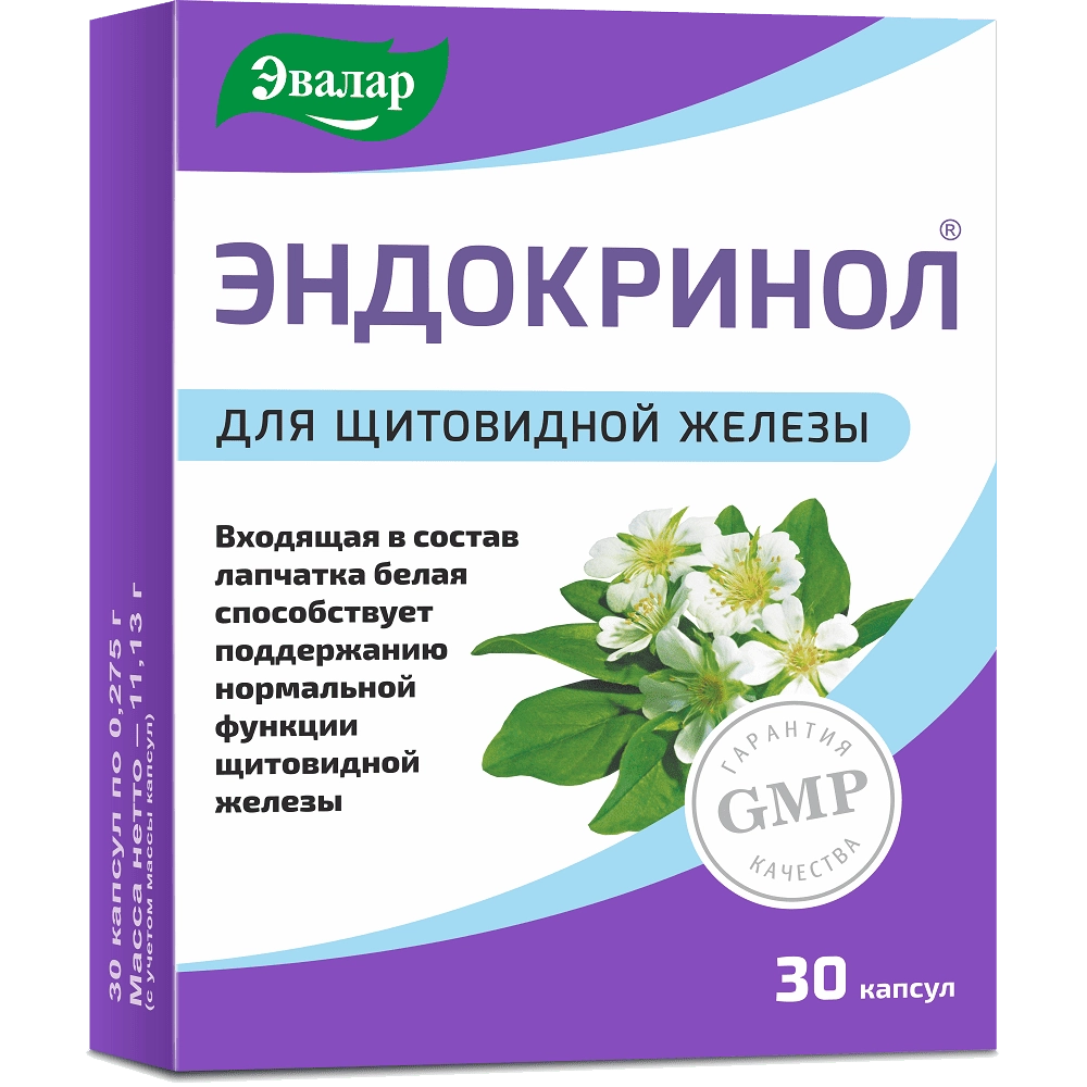 Эндокринол капсулы для щитовидной железы 30шт
