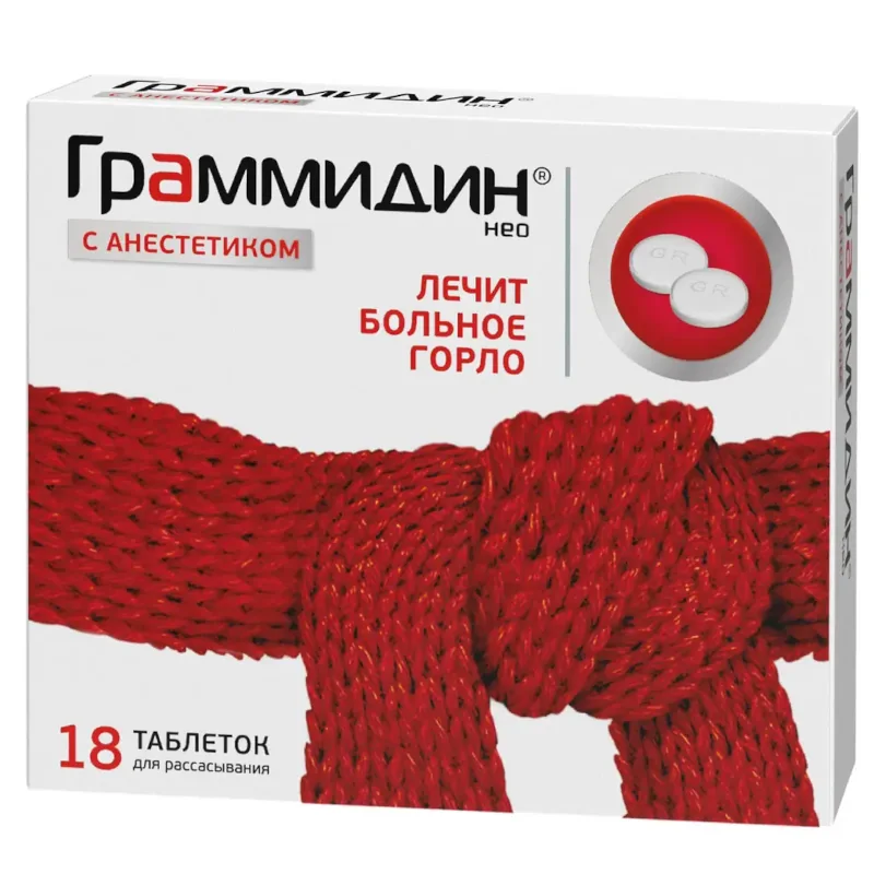 Граммидин нео с анестетиком лечит больное горло таблетки для рассасывания 3мг+0,2мг+1мг 18шт