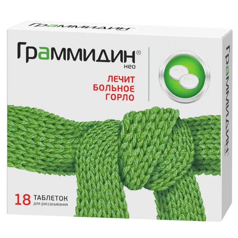 Граммидин нео лечит больное горло таблетки для рассасывания 3 мг+1 мг 18шт