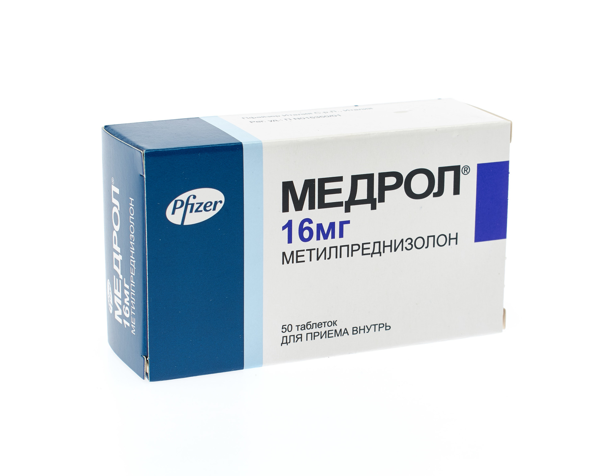 Медрол метилпреднизолон таблетки 16мг 50шт
