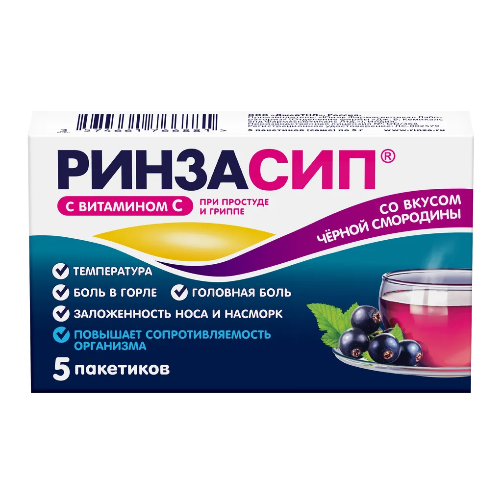 Ринзасип с витамином С порошок 5г 5шт