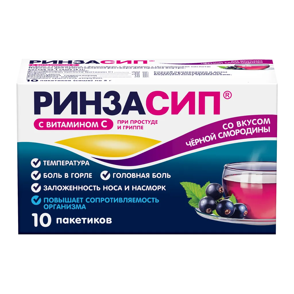 Ринзасип с витамином С
