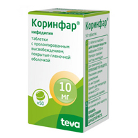 Коринфар таблетки 10мг 50шт