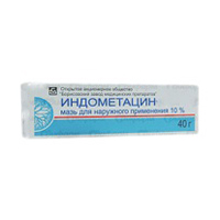 Индометацин мазь 10% 40г