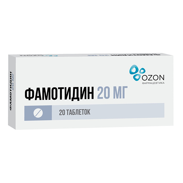 Фамотидин таблетки 20мг 20шт