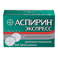 Аспирин Экспресс таблетки 500мг 12шт