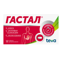 Гастал таблетки 450мг+300мг 12шт