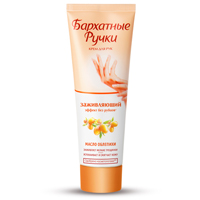 Крем для рук