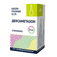 Дексаметазон капли 0.1% 5мл