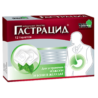 Гастрацид таблетки 12шт