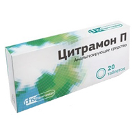 Цитрамон П таблетки 20шт