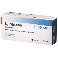 Цераксон раствор 100мг/мл 10мл 10шт