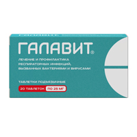 Галавит таблетки 25мг 20шт