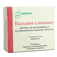 Кальция глюконат раствор для инъекций 100мг/мл 5мл 10шт
