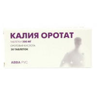 Калия оротат таблетки 500мг 30шт
