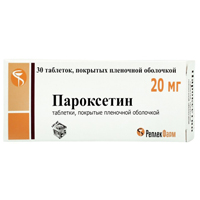 Пароксетин таблетки 20мг 30шт