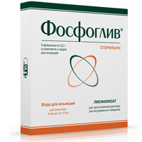 Фосфоглив лиофилизат для инъекций 2.5г 5шт