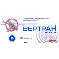 Вертран таблетки 16мг 30шт