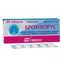 Бронхорус таблетки 30мг 20шт