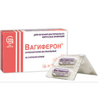 Вагиферон суппозитории 10шт