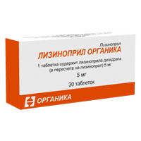 Лизиноприл Органика таблетки 5мг 30шт