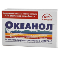 Океанол 30шт