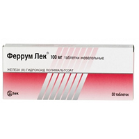 Феррум Лек таблетки 100мг 50шт
