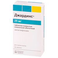 Джардинс таблетки 25мг 30шт