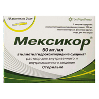 Мексикор раствор для инъекций 50мг/мл 2мл 10шт