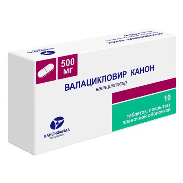 Валацикловир Канон таблетки 500мг 10шт