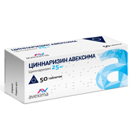 ЦИННАРИЗИН АВЕКСИМА таблетки 25мг 50шт